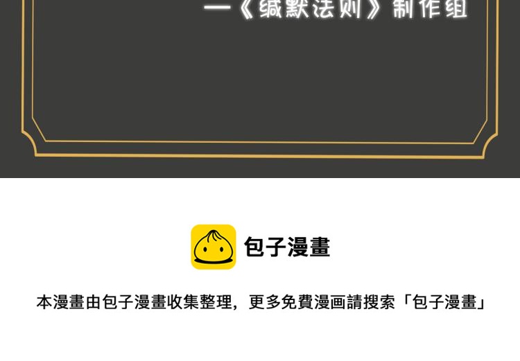 第43话 先生是属于我的了！89