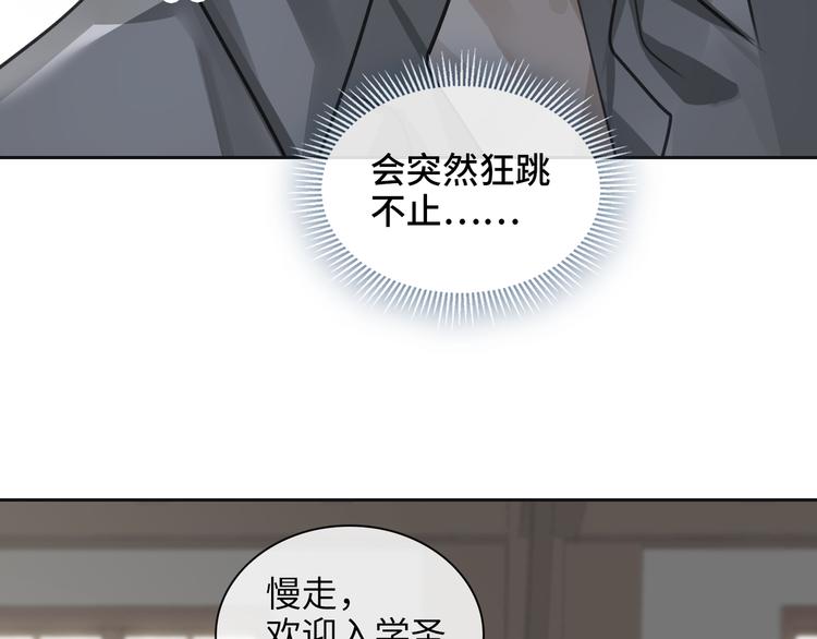 第10话 他挡在我身前63