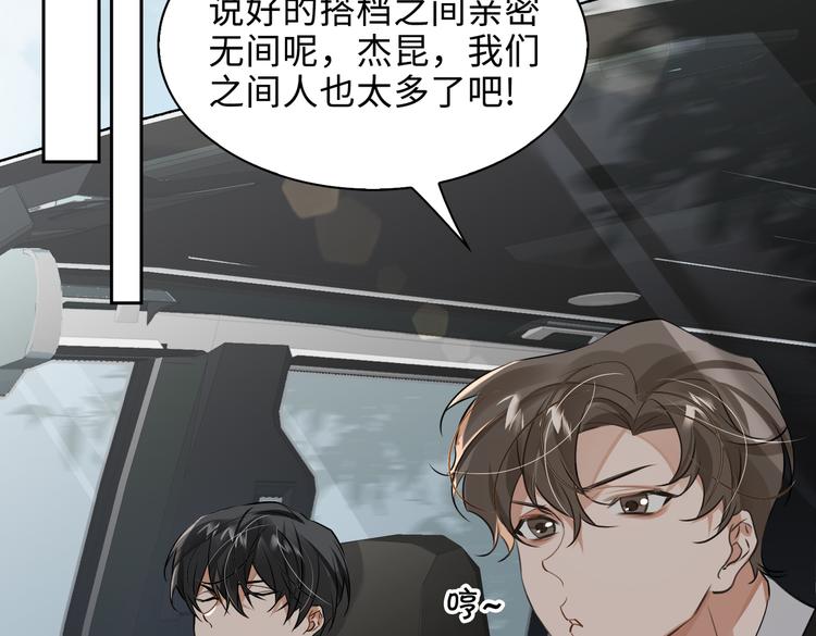 第35话 给你糖45