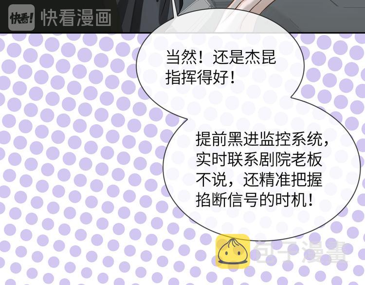 第21话 黄雀在后88