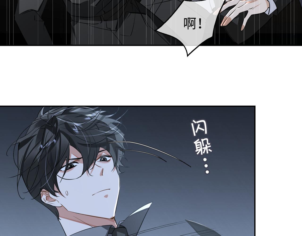 第77话 小尼尔森之死23