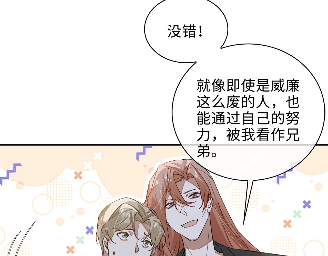 第68话 对峙65