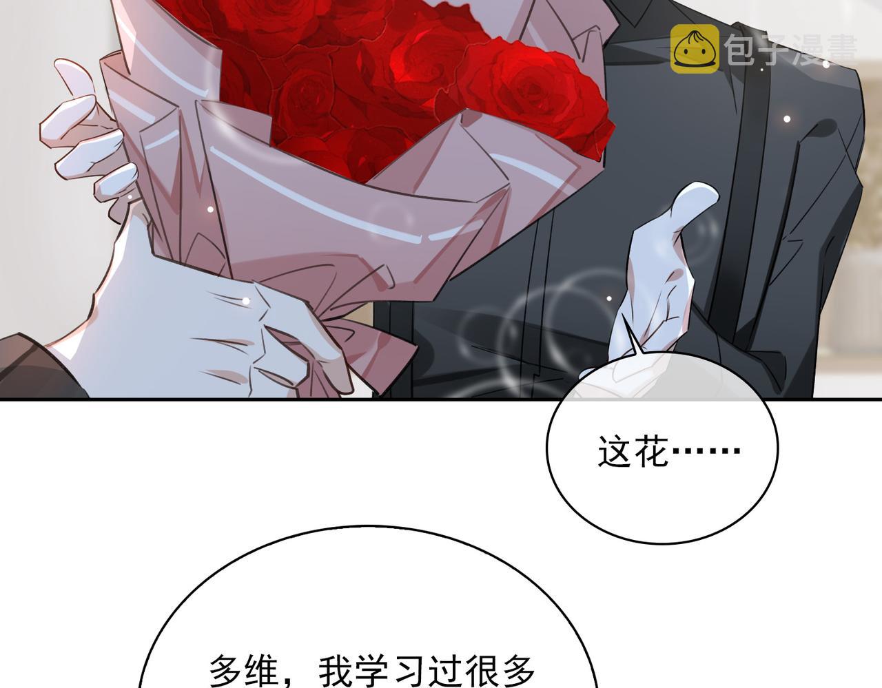第80话 杰昆的惊喜48