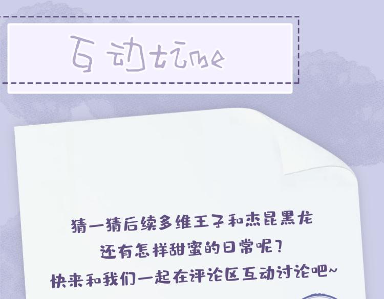 番外  小王子与他的龙109