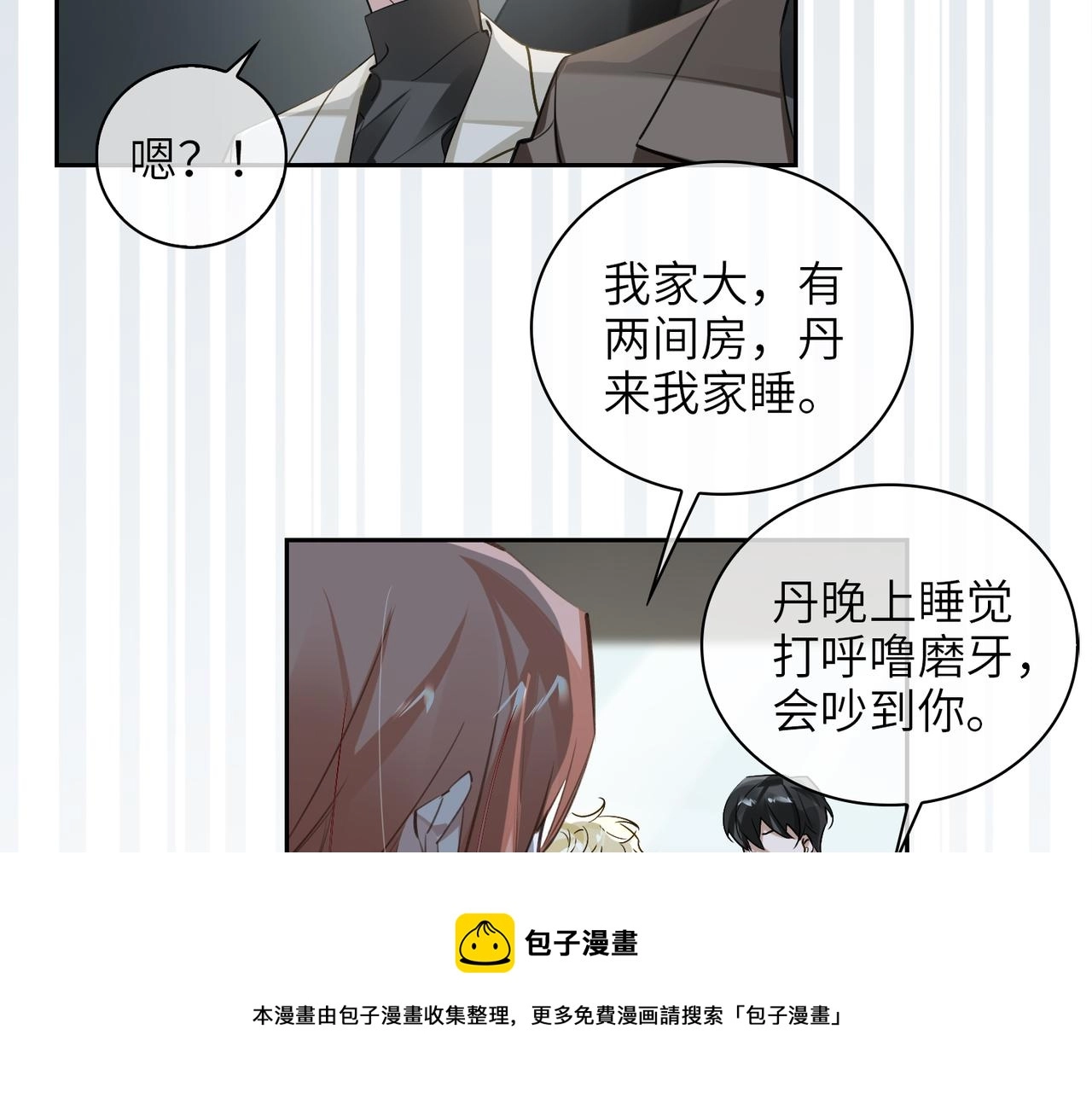 第66话  一起住吧！12