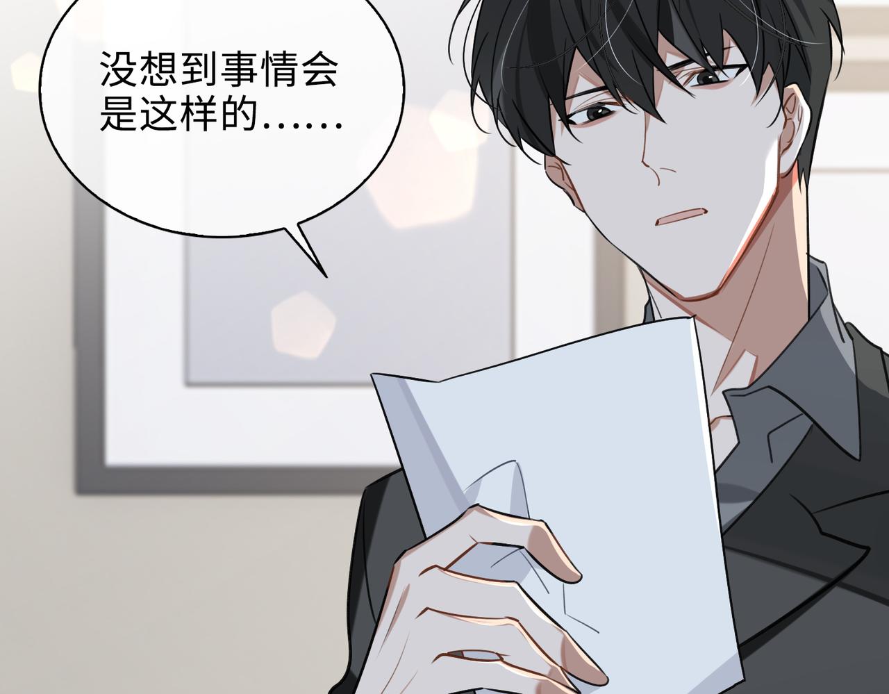 第73话 四人汇合69