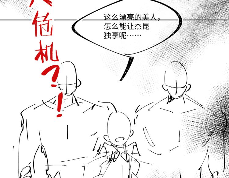 第38话 危机58