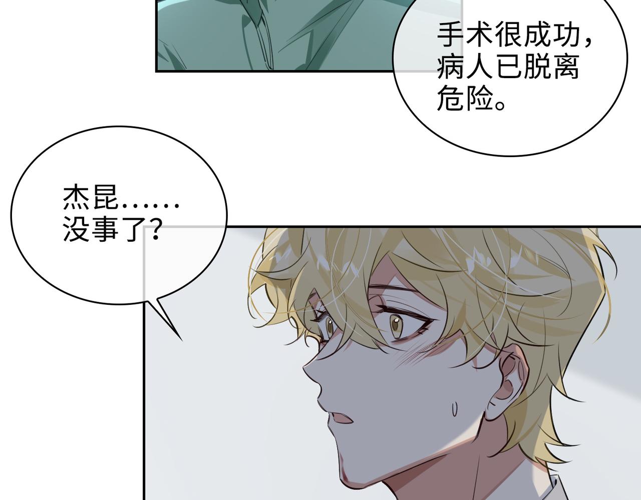 第70话 回家？6
