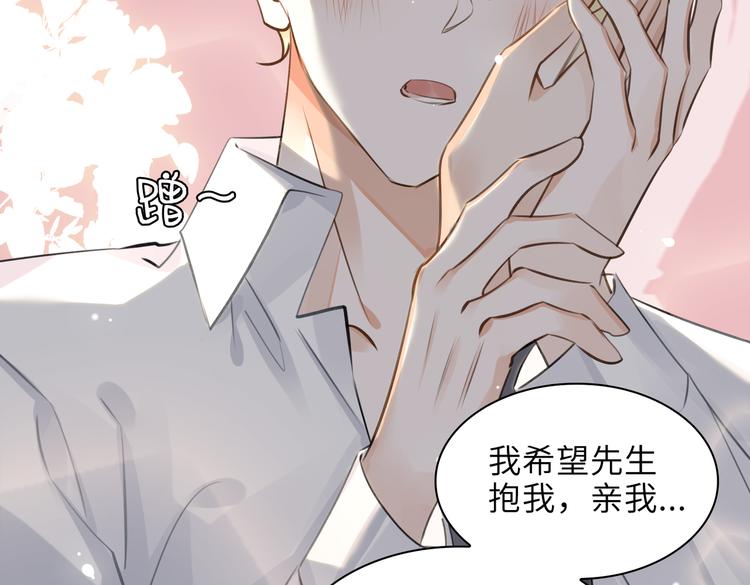 第31话 表白56