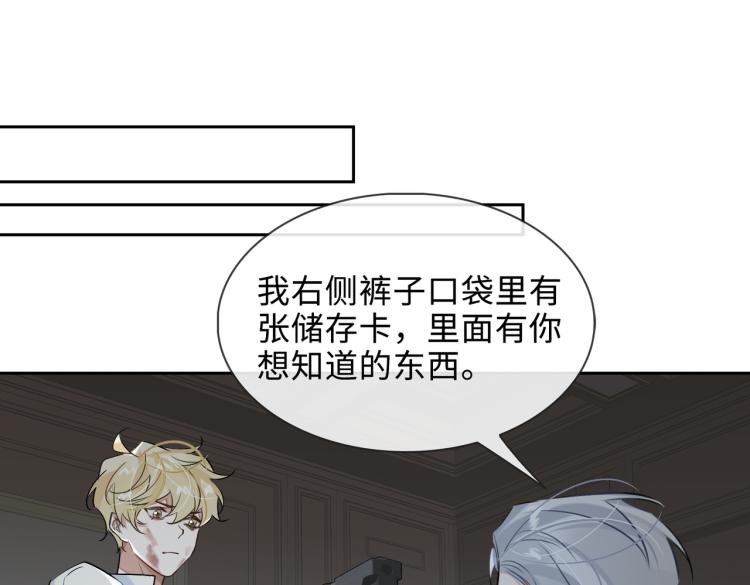 第41话 暗处的守护42