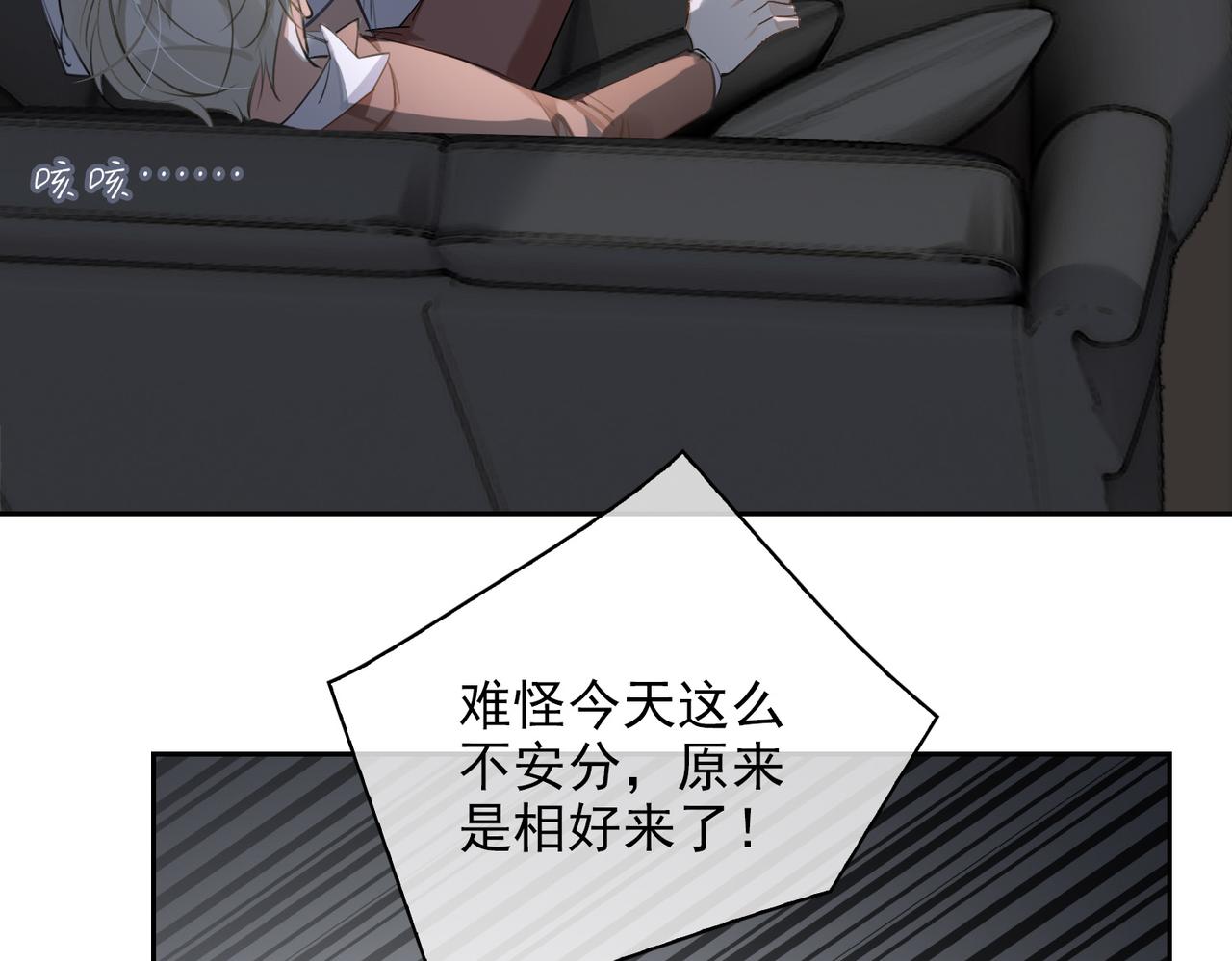 第54话 杰昆现身2