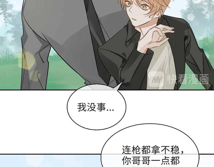 第34话 对你依旧忍不住23