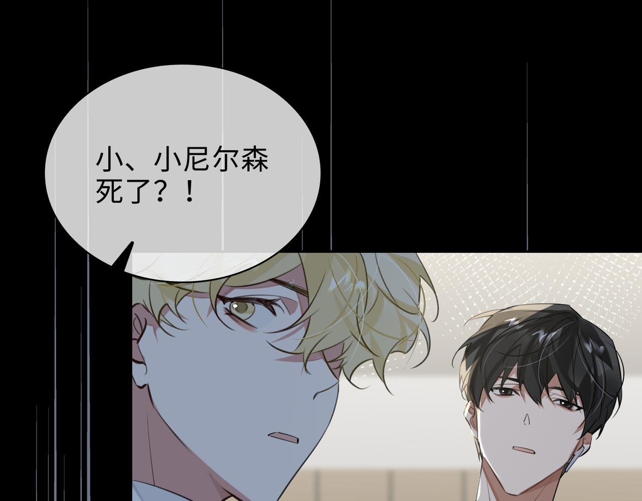 第78话 劫后告白6