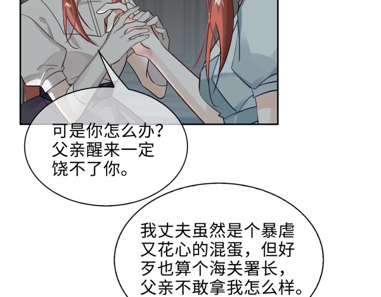 第41话 暗处的守护29