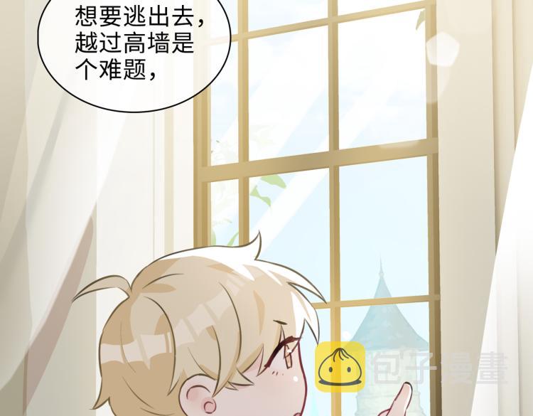 番外  小王子与他的龙43
