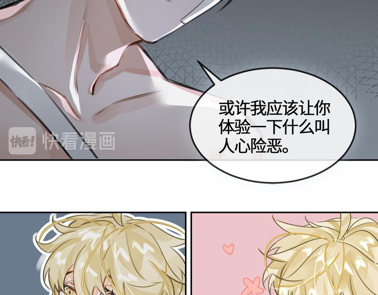 第7话 把你藏起来52