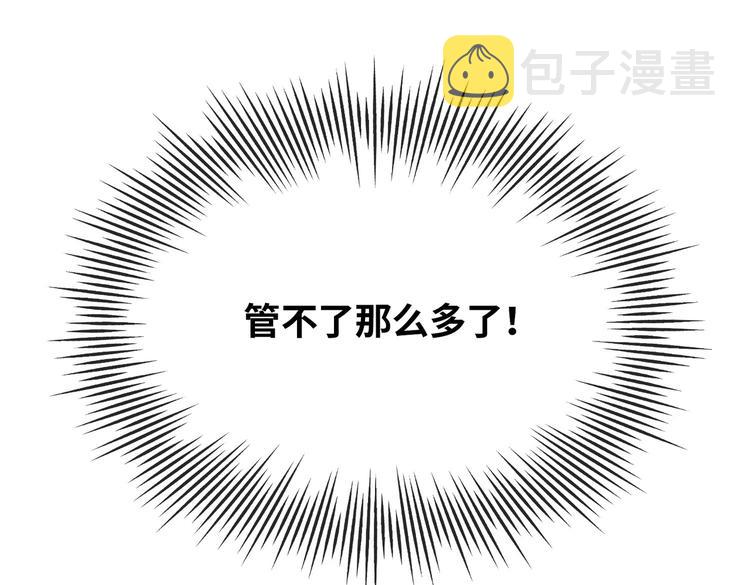 第17话  吃醋98