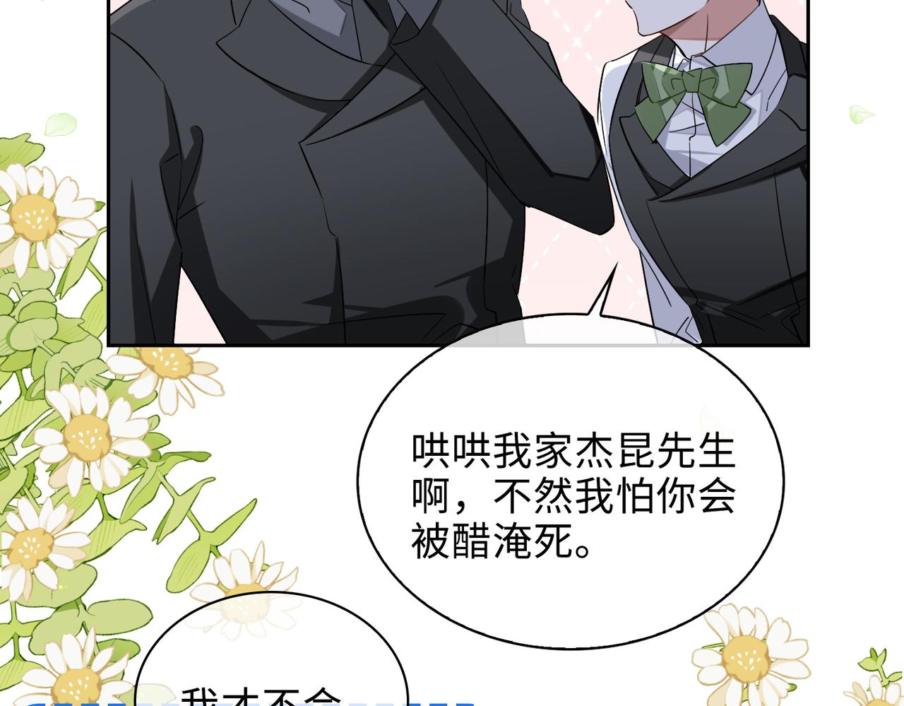 第78话 劫后告白59
