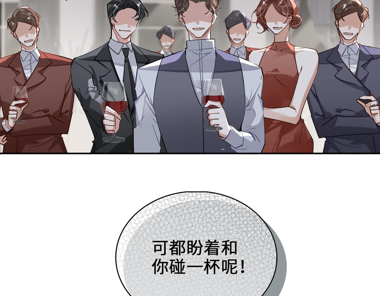 第59话 醉后真心话28