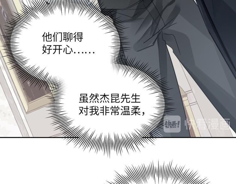第17话  吃醋86
