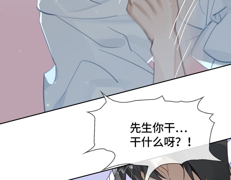 第16话 同床共枕29