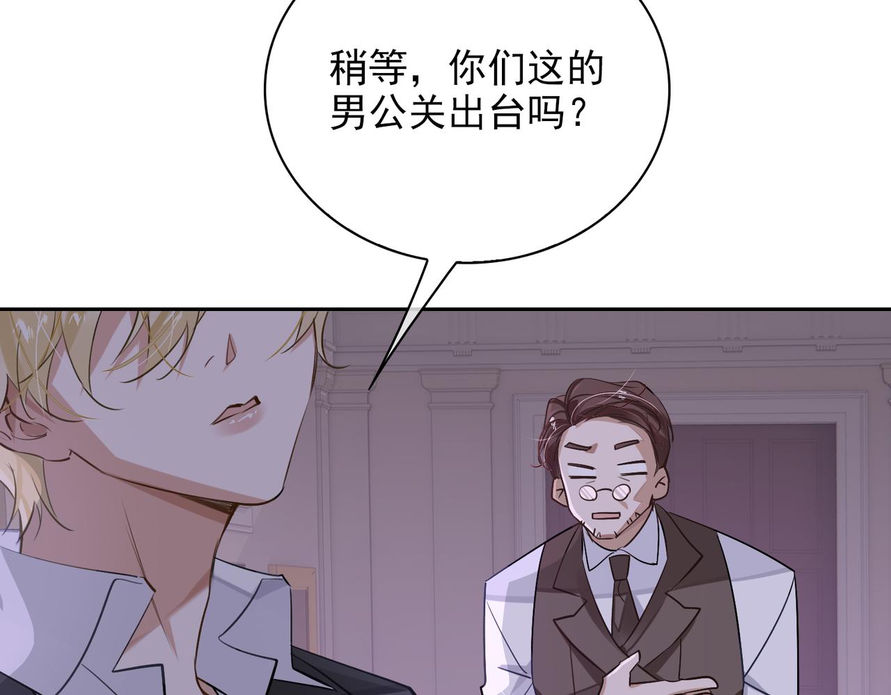 第53话 柏尔99