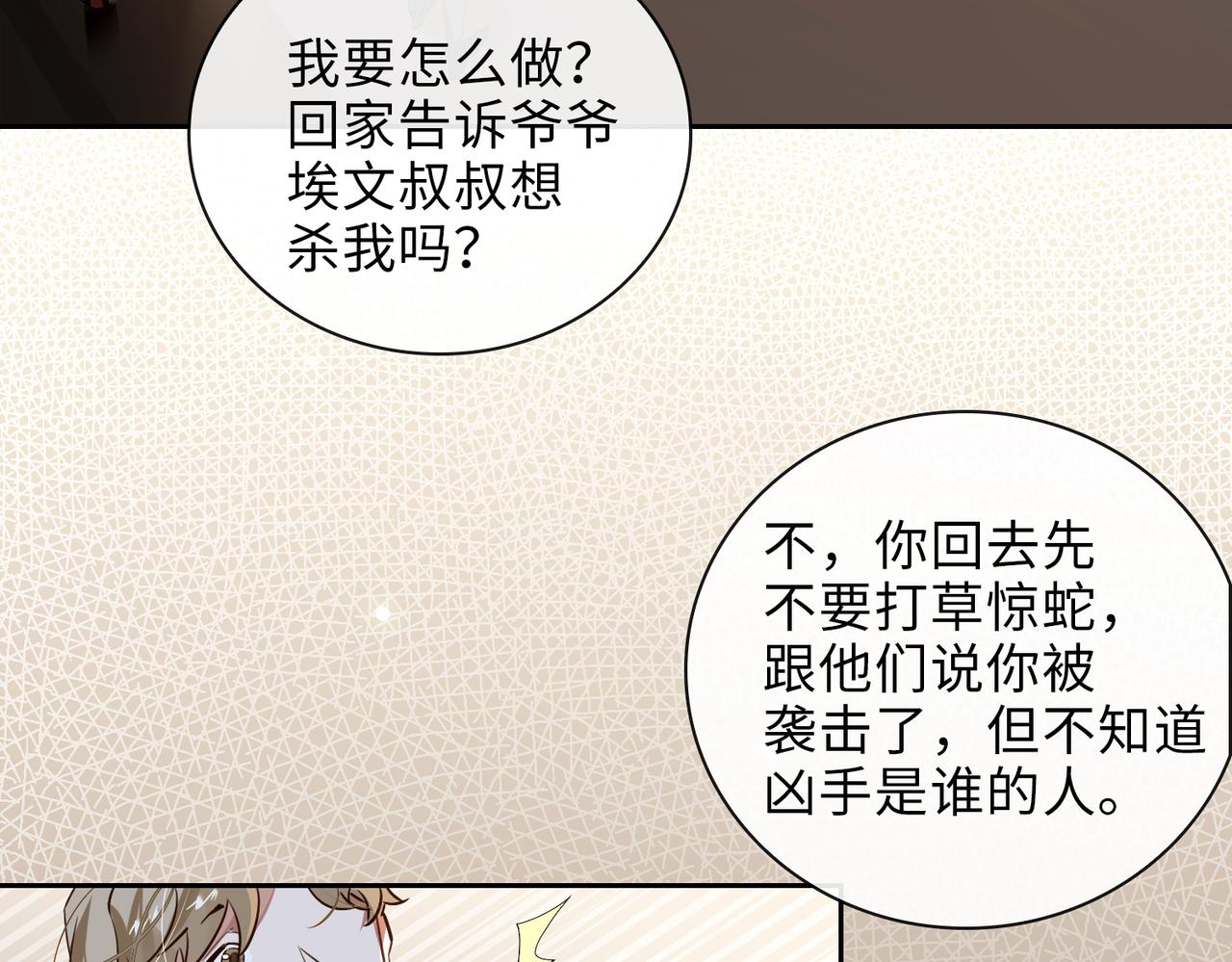 第65话 多维的心8