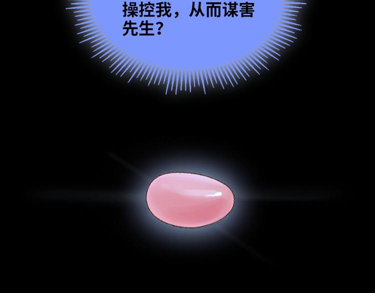 第11话 再次白切黑！67