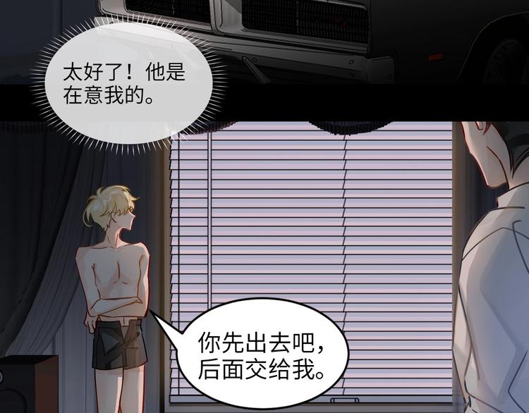 第3话  多维的决心122