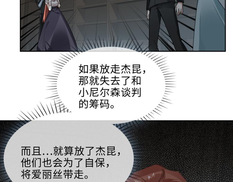 第41话 暗处的守护7