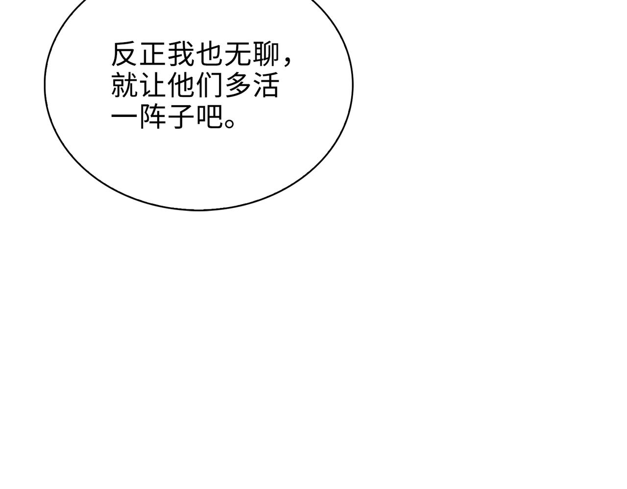 第72话 和解85