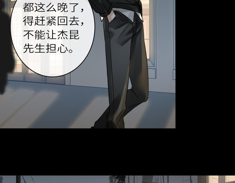第5话 隐约的线索101