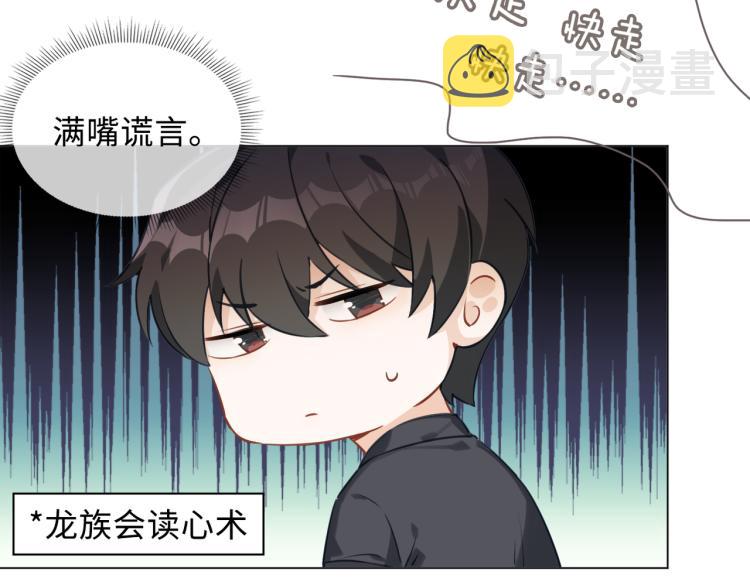 番外  小王子与他的龙26