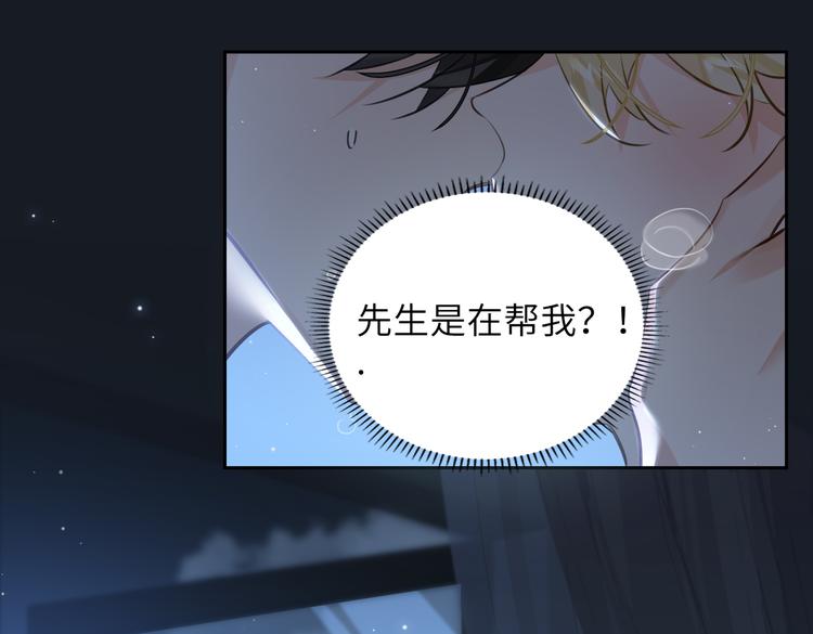 第30话 先生的心意！38