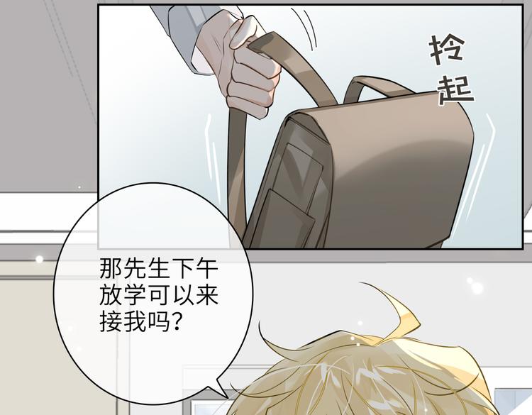 第25话  我想成为先生的家人70