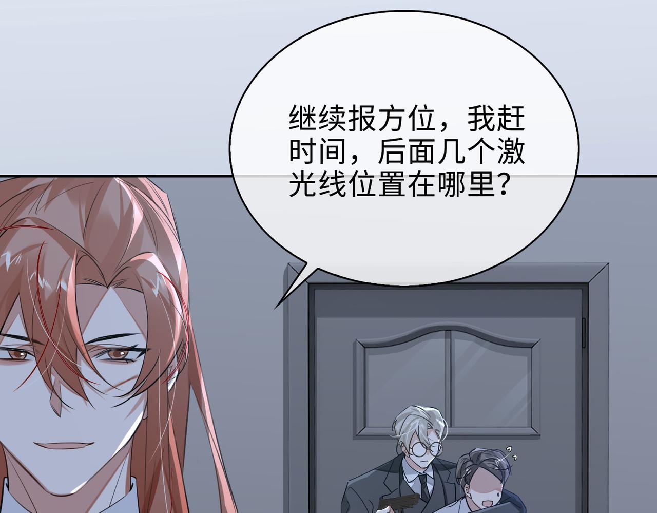 第76话 像回到以前4