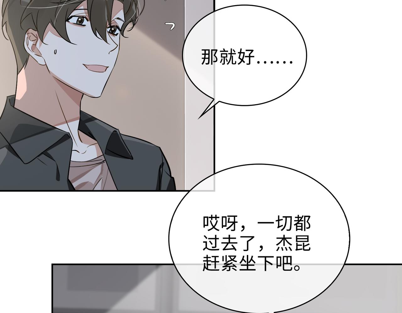 第73话 四人汇合39