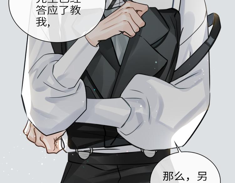 第5话 隐约的线索38