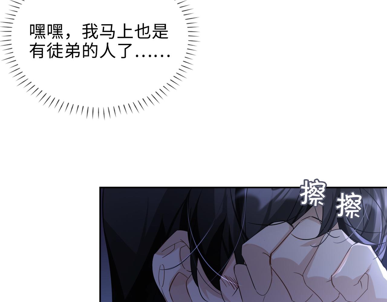 番外 丹的收徒计划（上）20