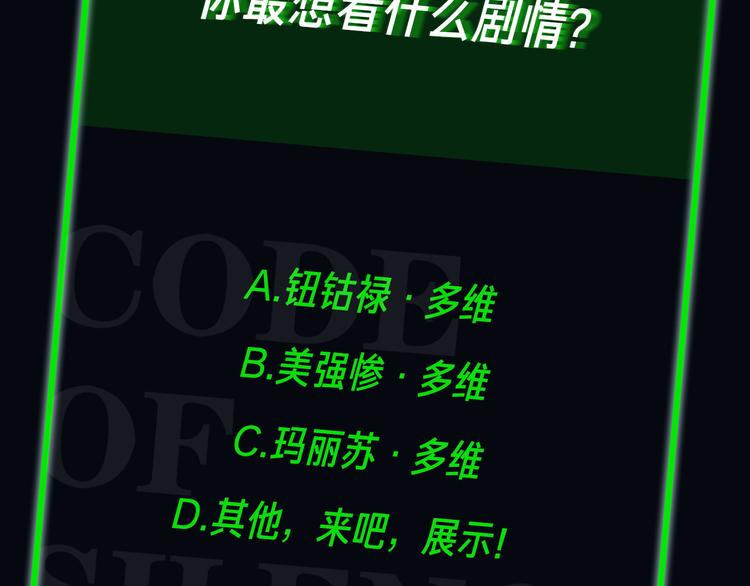 第4话 共度的夜晚102