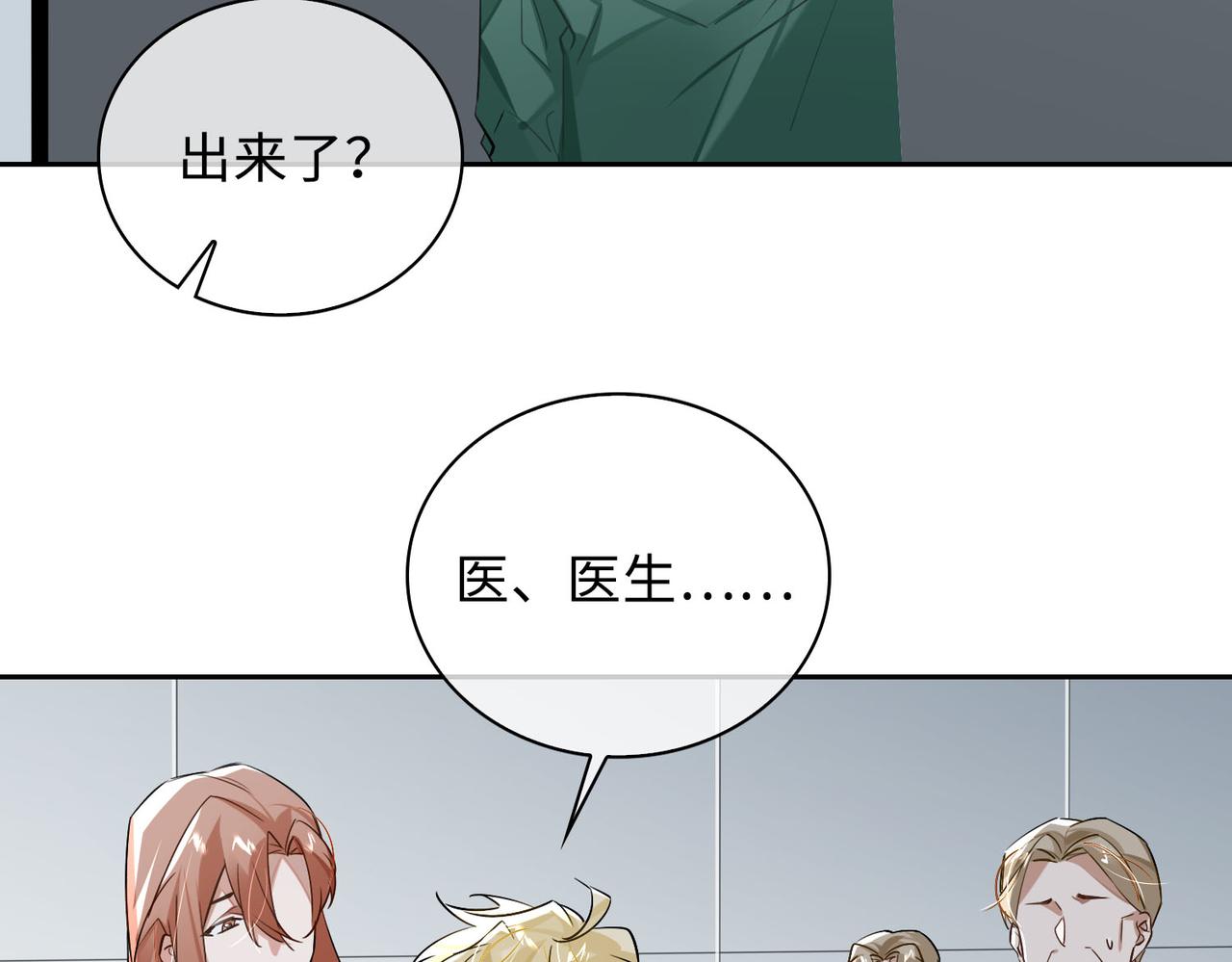 第69话 守护87