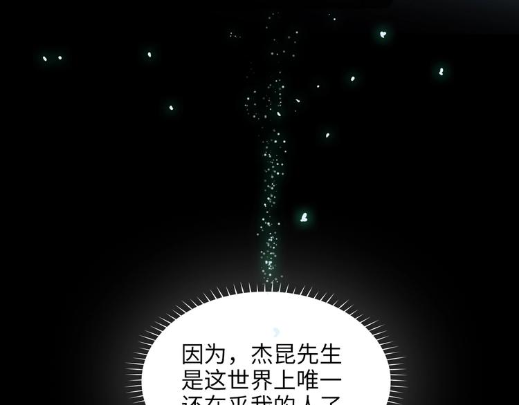 第3话  多维的决心141