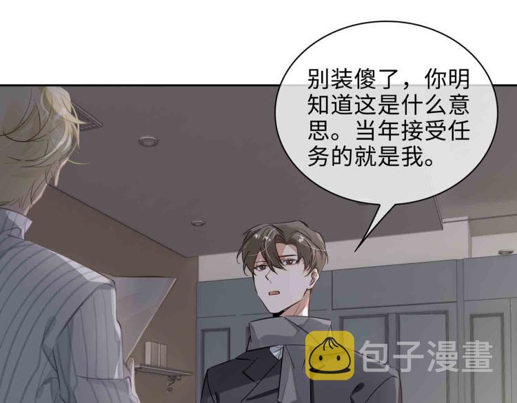 第47话 真相45
