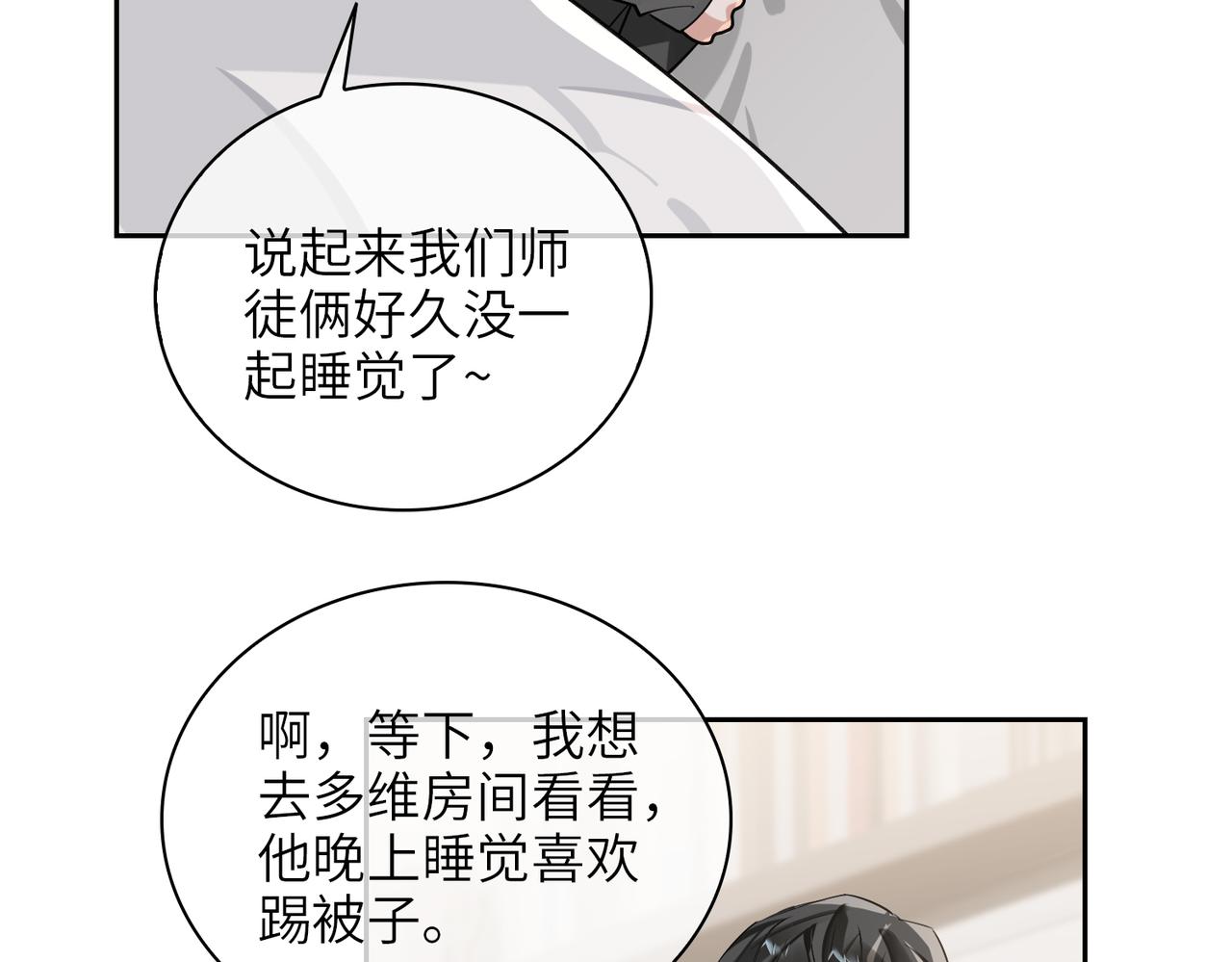 第66话  一起住吧！63
