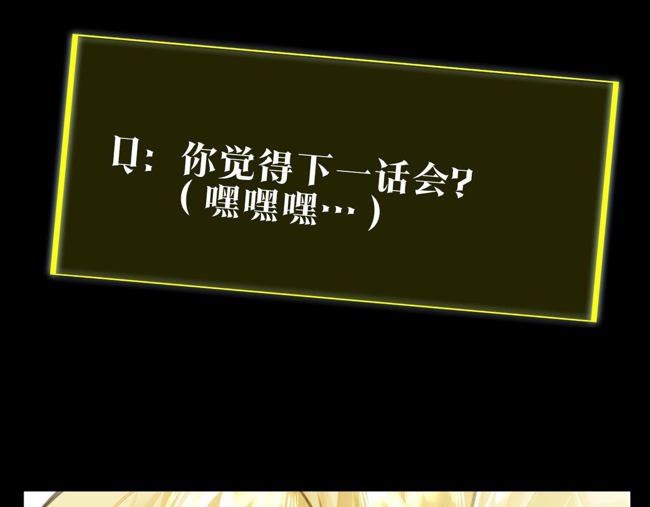 第55话 欢迎回家107