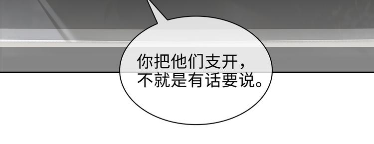第36话 交易8