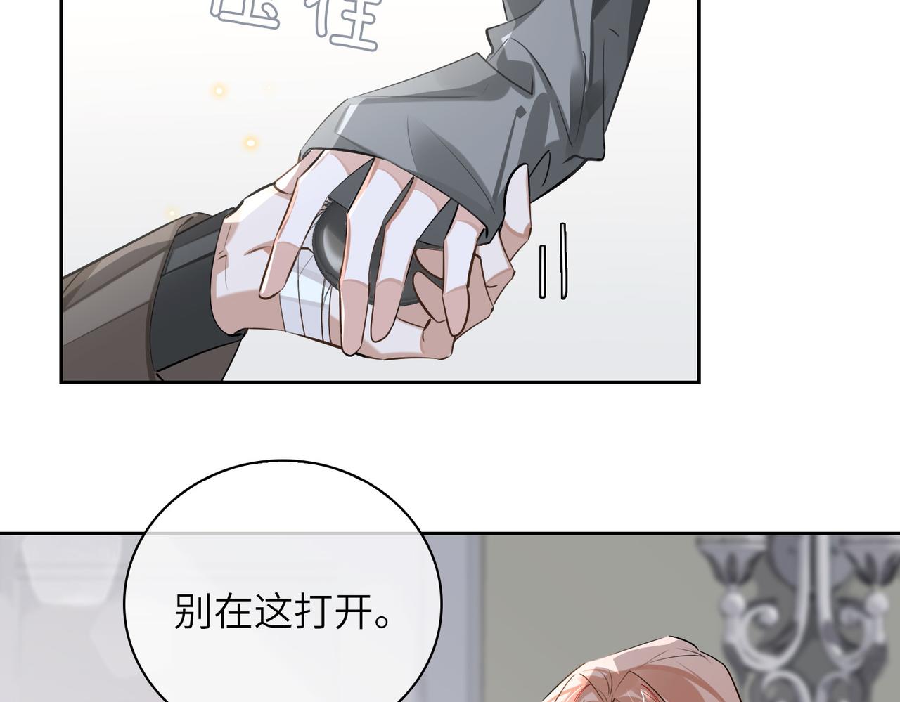 第62话 醋意45