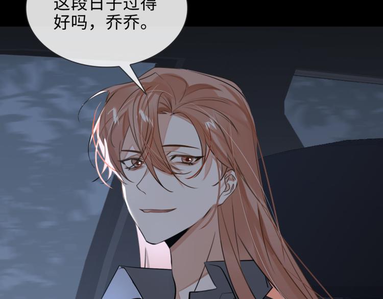 第41话 暗处的守护86