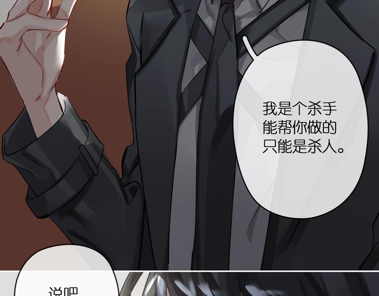 第2话  黑暗的世界52