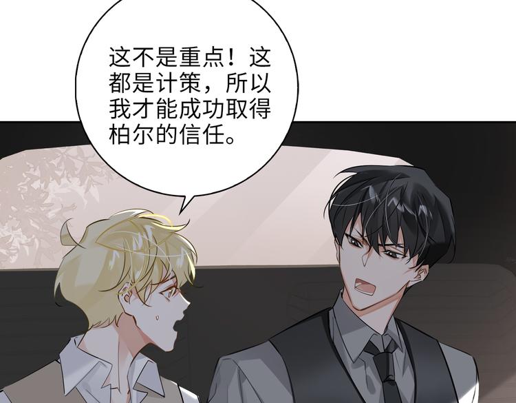 第28话 成为朋友4